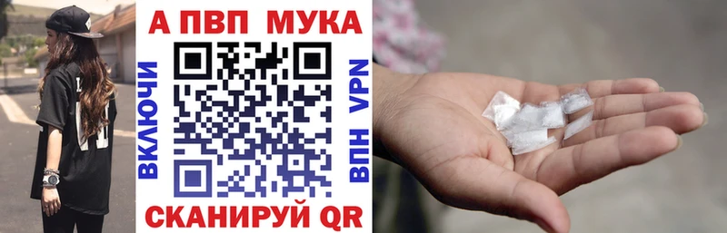 A-PVP мука  наркошоп  Ульяновск 