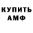 Amphetamine Розовый Maksim Yurchenko