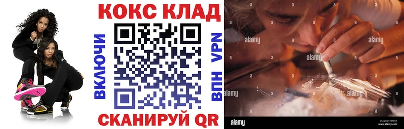 Cocaine Перу  Ульяновск 