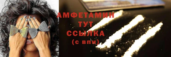 амфетамин Богородск